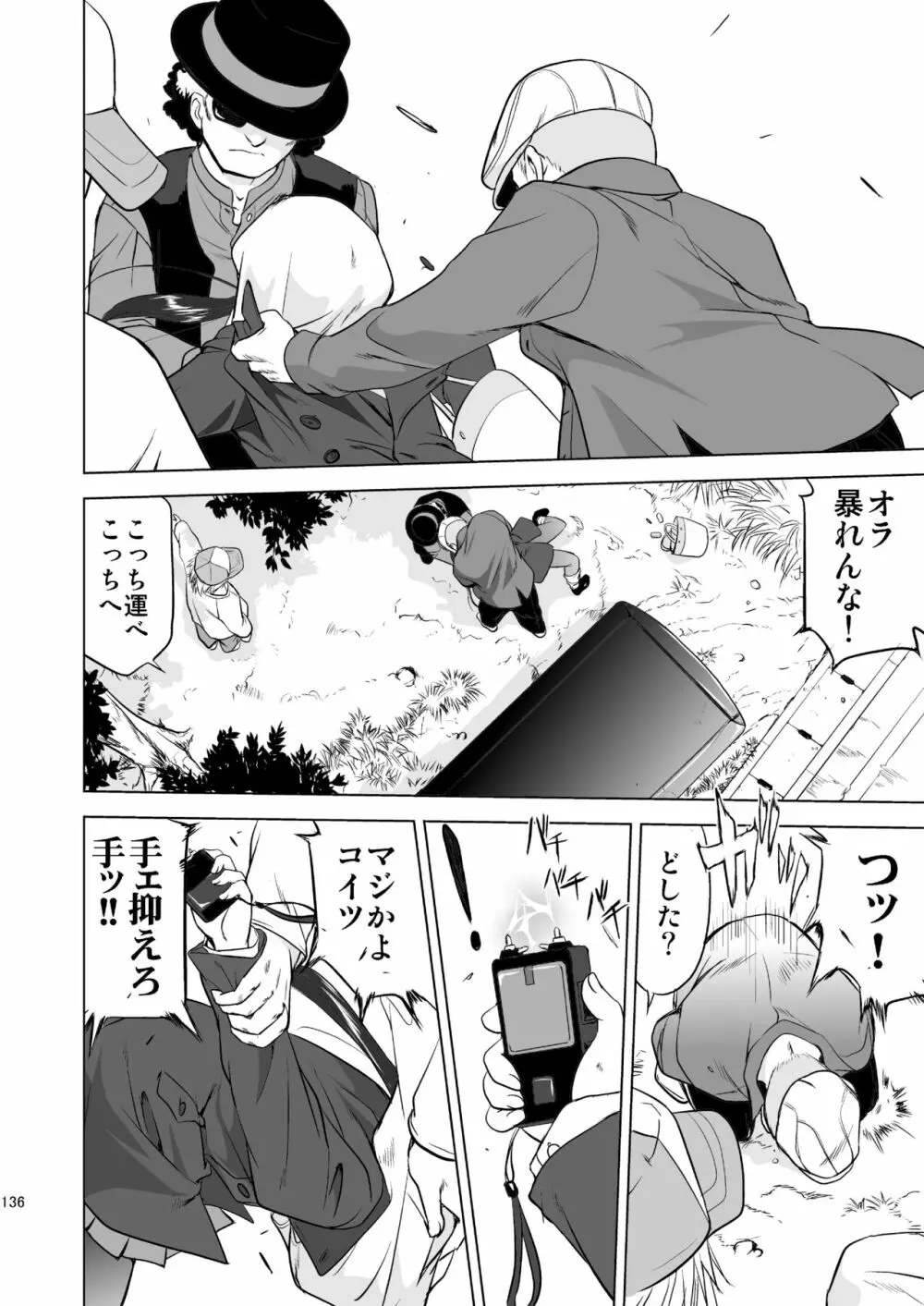 けいおん3部作 Page.136