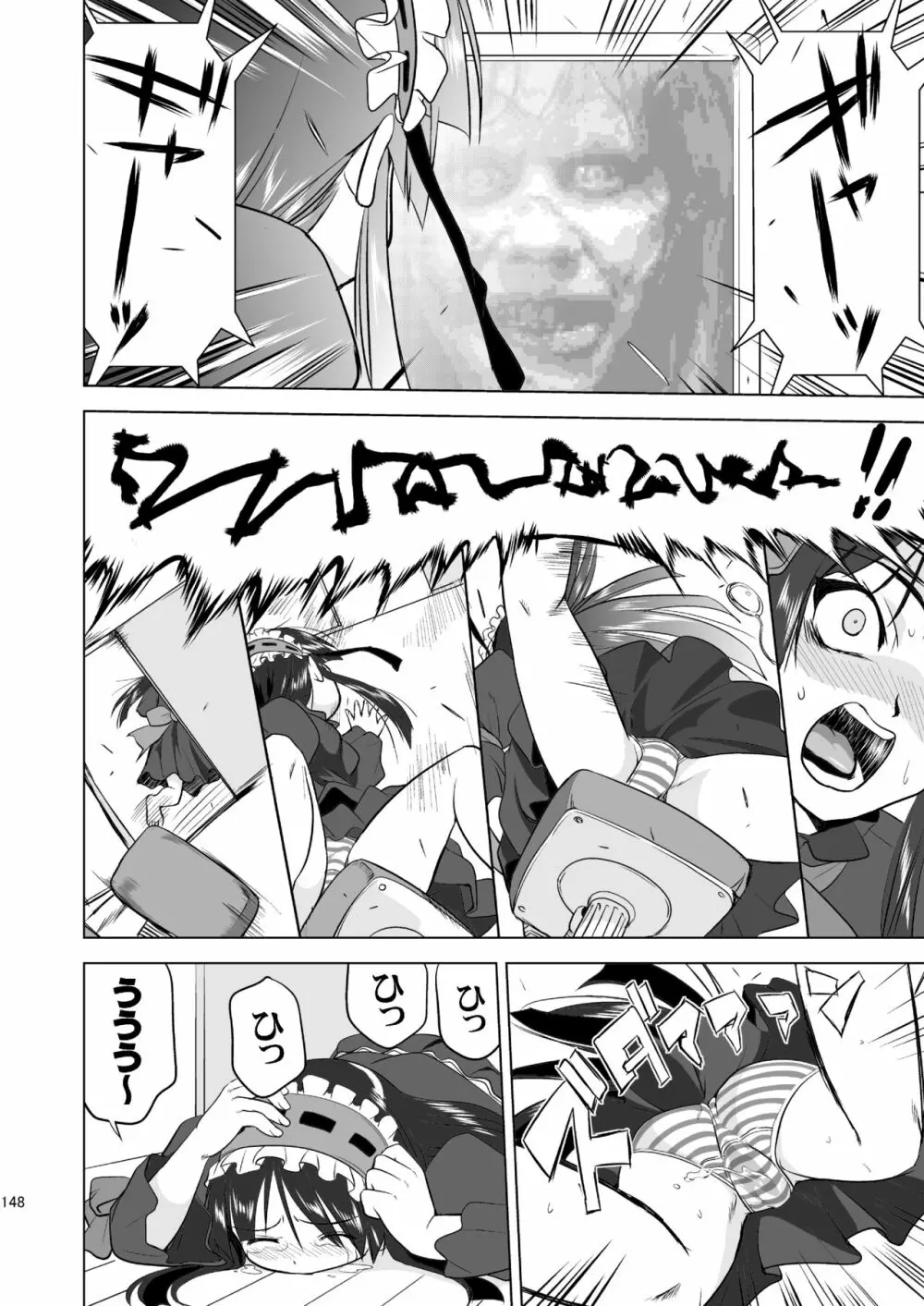 けいおん3部作 Page.148