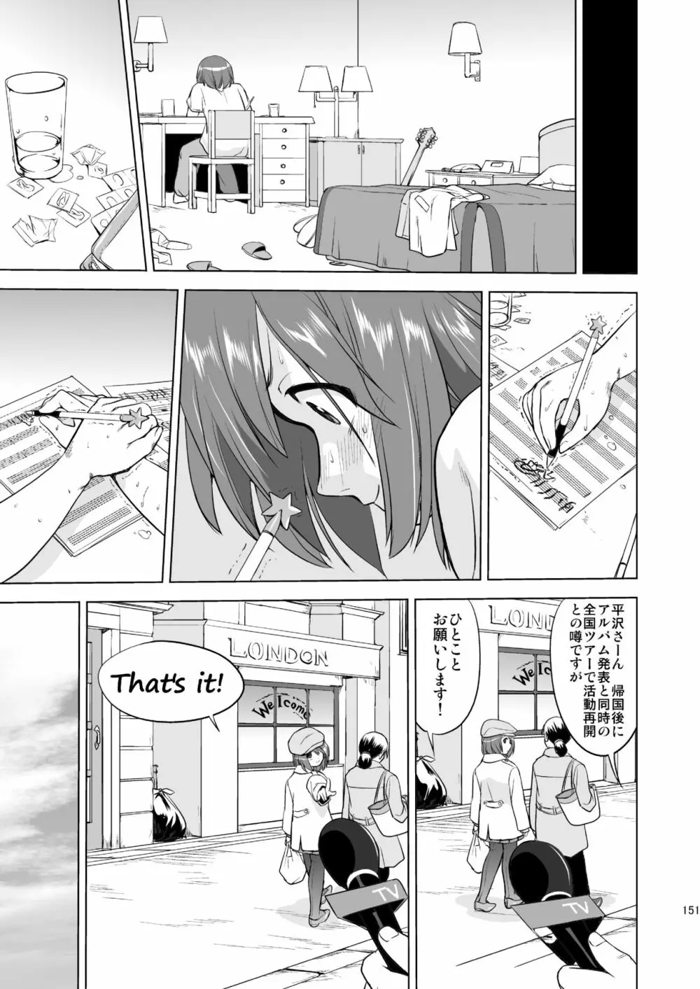 けいおん3部作 Page.151
