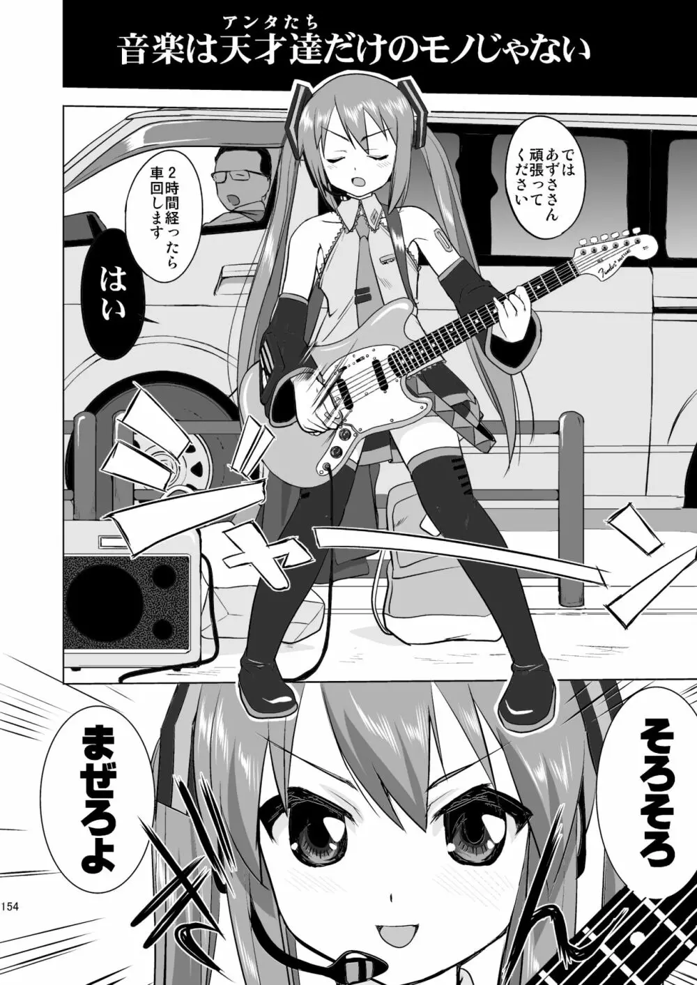 けいおん3部作 Page.154