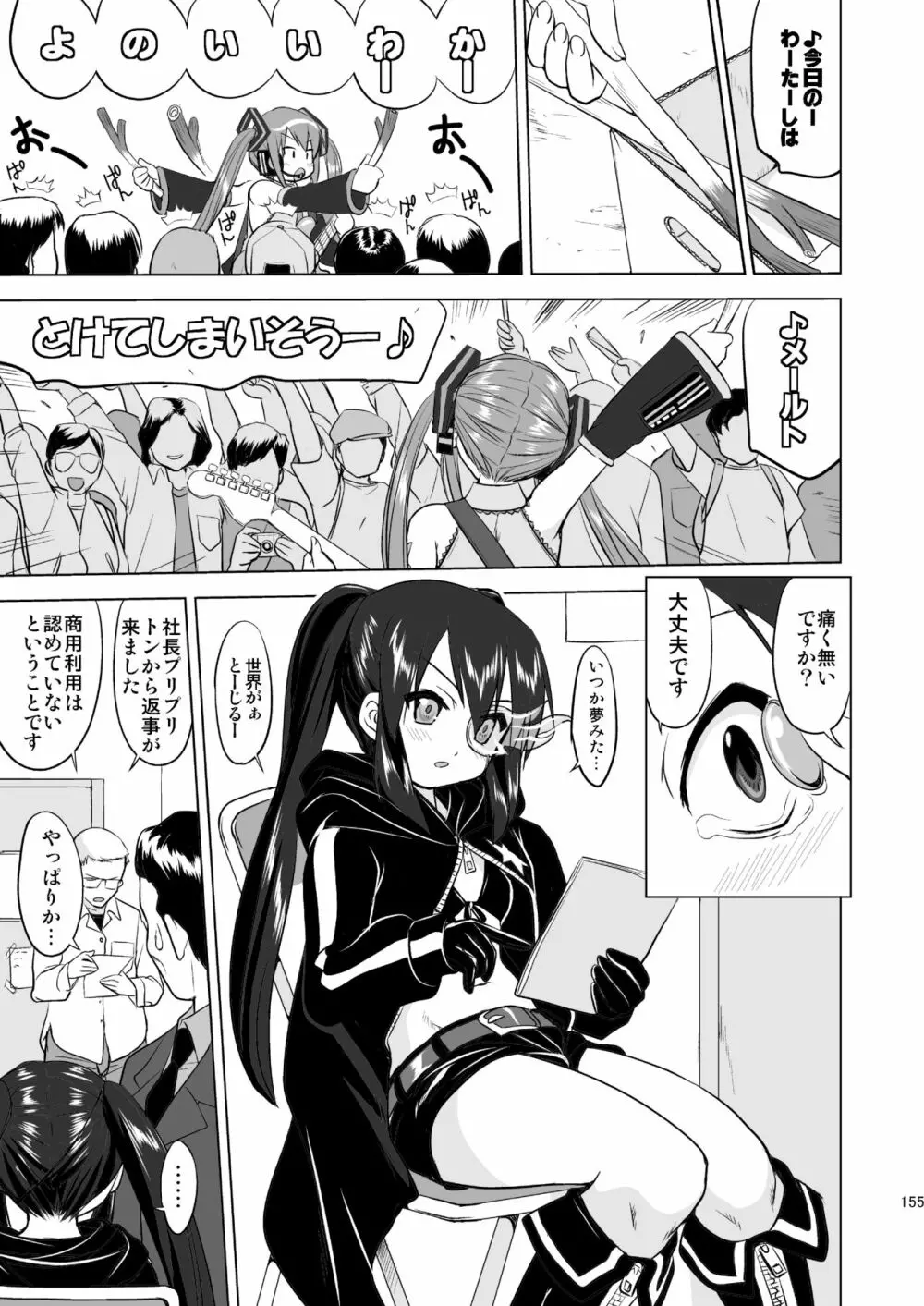 けいおん3部作 Page.155