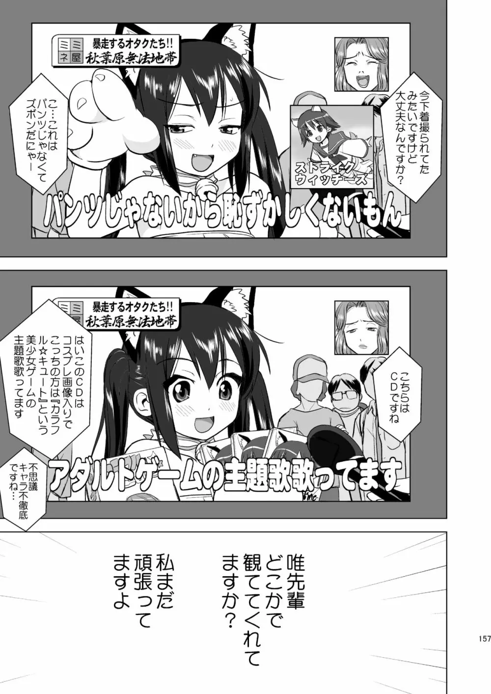 けいおん3部作 Page.157