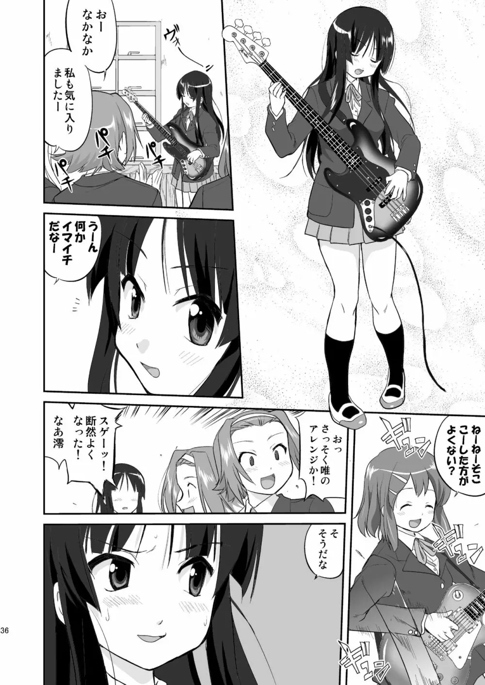 けいおん3部作 Page.36