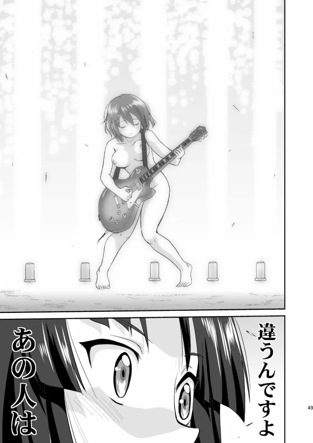 けいおん3部作 Page.49