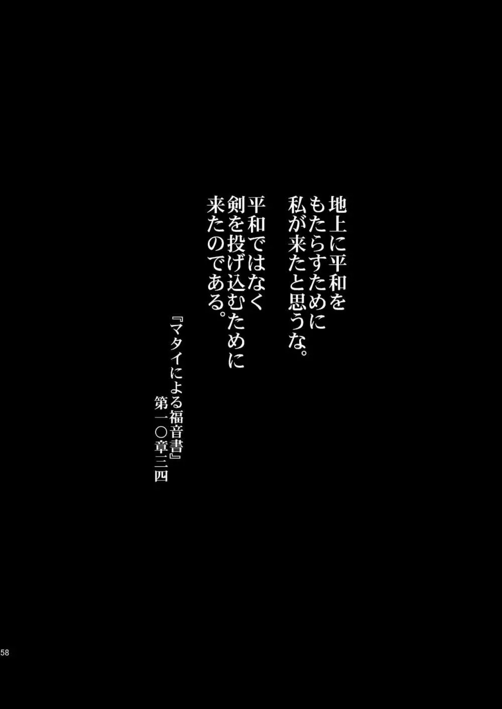 けいおん3部作 Page.58
