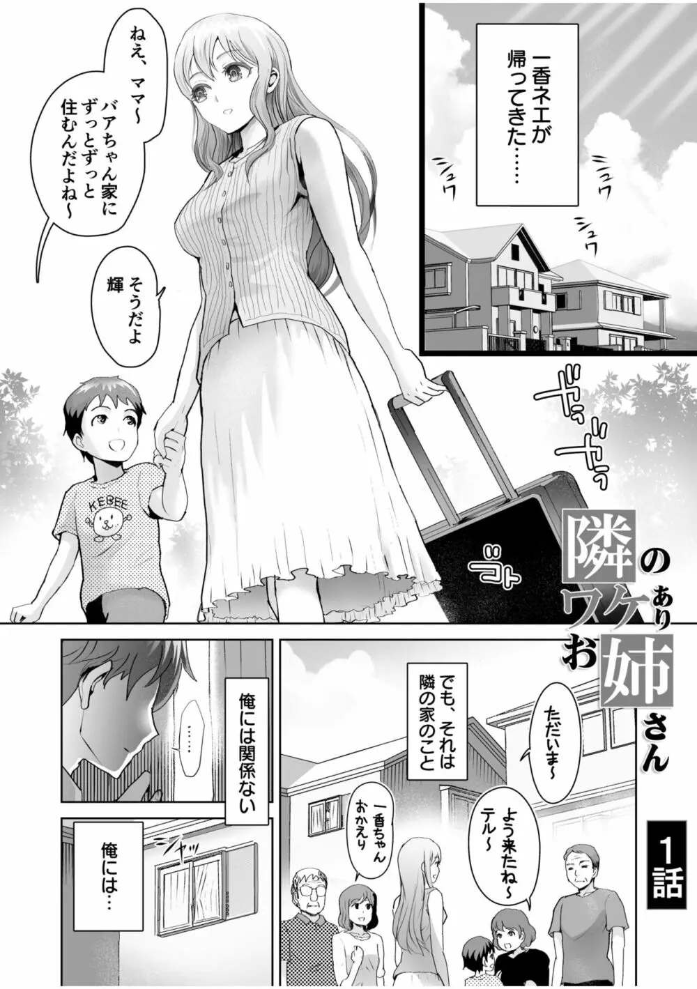 エロティック♪めいどミミじゃぱん♪ Page.161