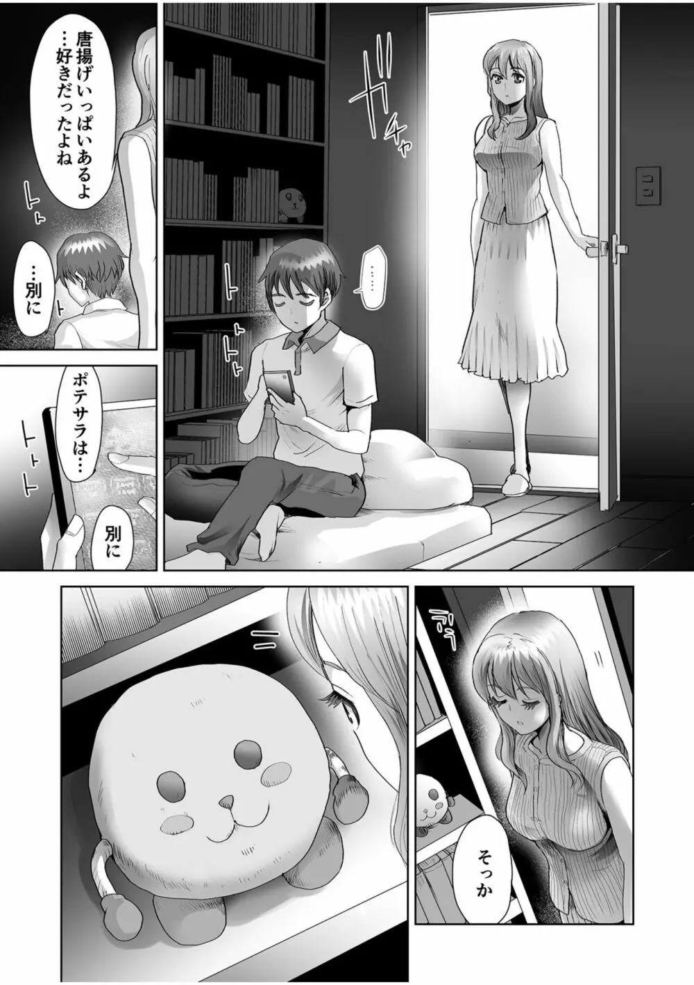 エロティック♪めいどミミじゃぱん♪ Page.163