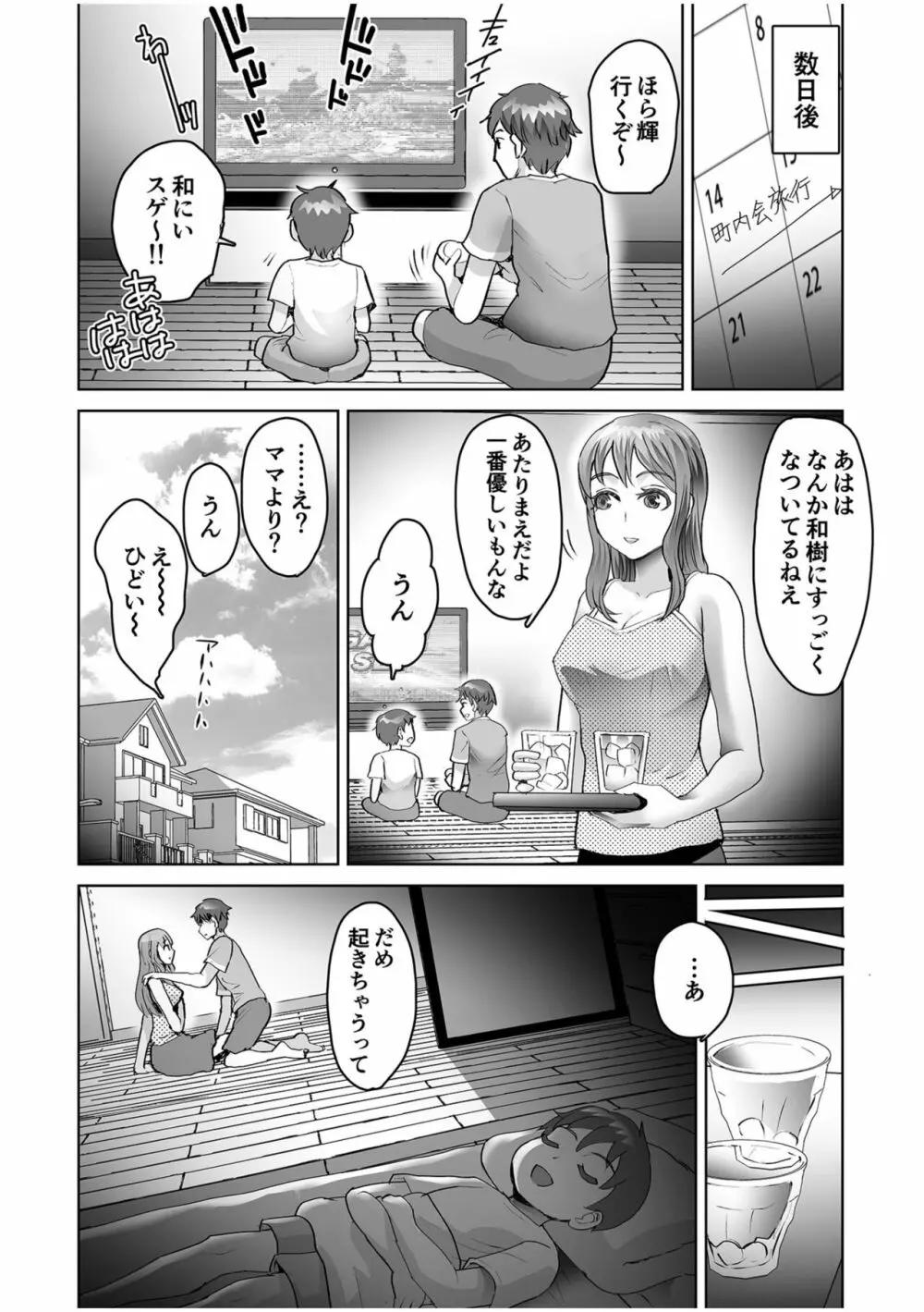 エロティック♪めいどミミじゃぱん♪ Page.182