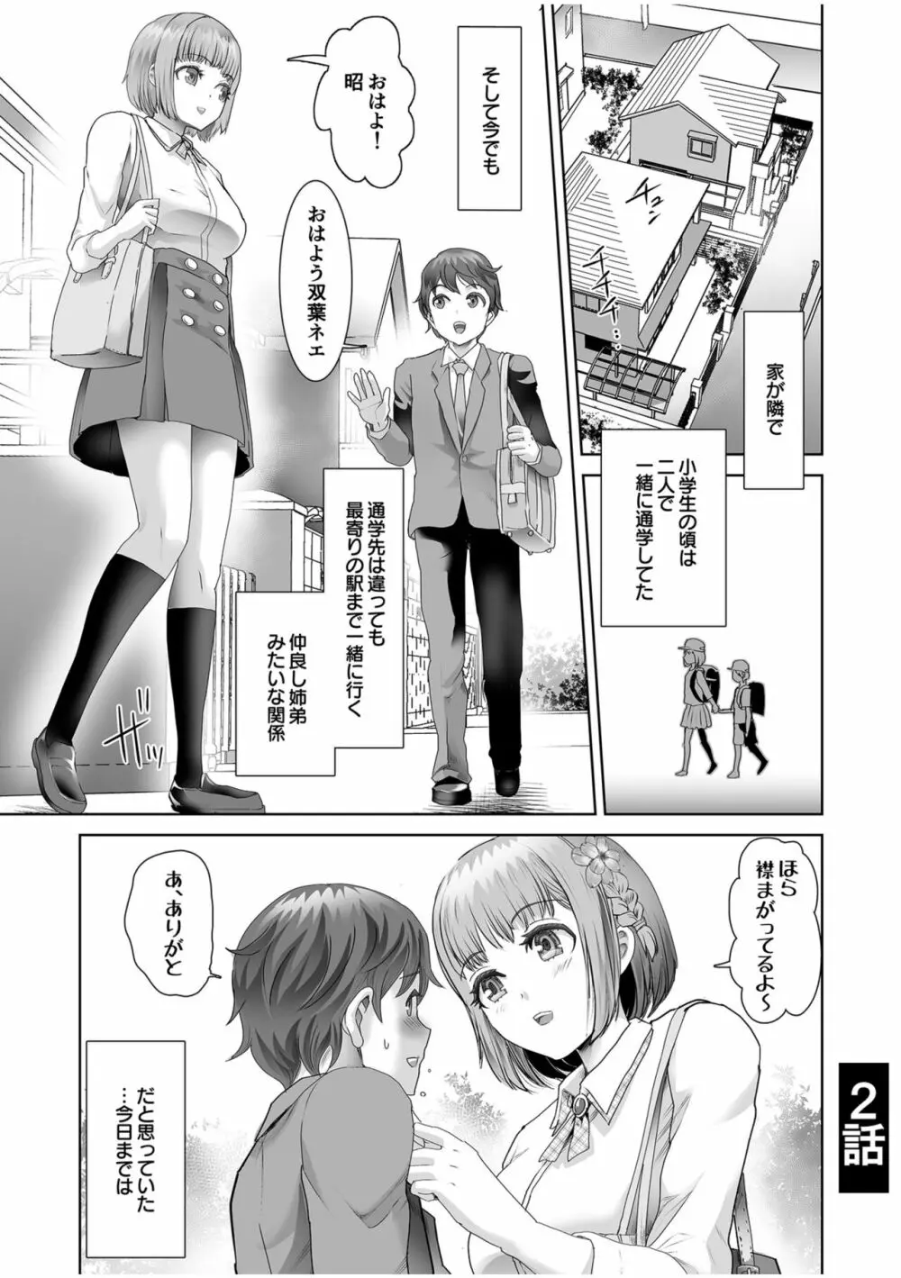 エロティック♪めいどミミじゃぱん♪ Page.189