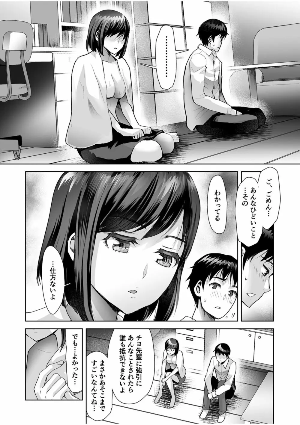 エロティック♪めいどミミじゃぱん♪ Page.44