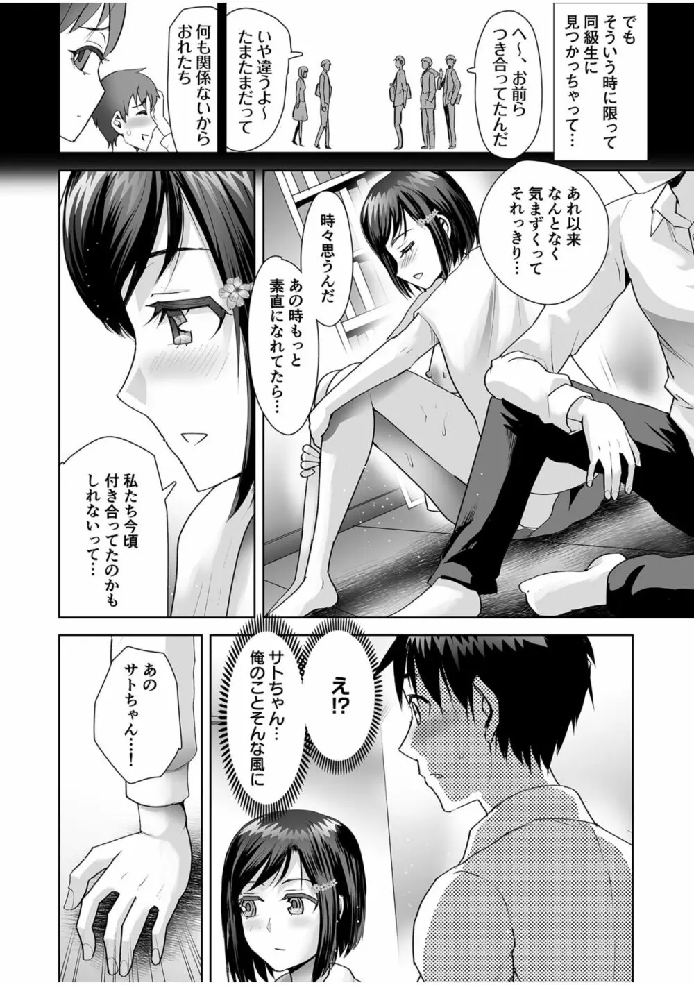 エロティック♪めいどミミじゃぱん♪ Page.46