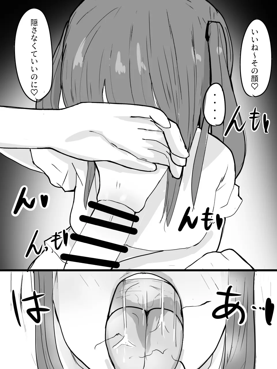 ツインテールマスクちゃんを催眠でオナホにしよう! Page.10