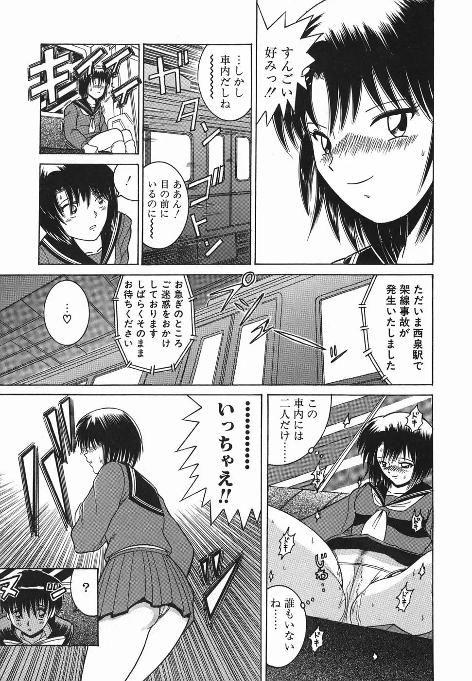 ヒミツのママゴト Page.122