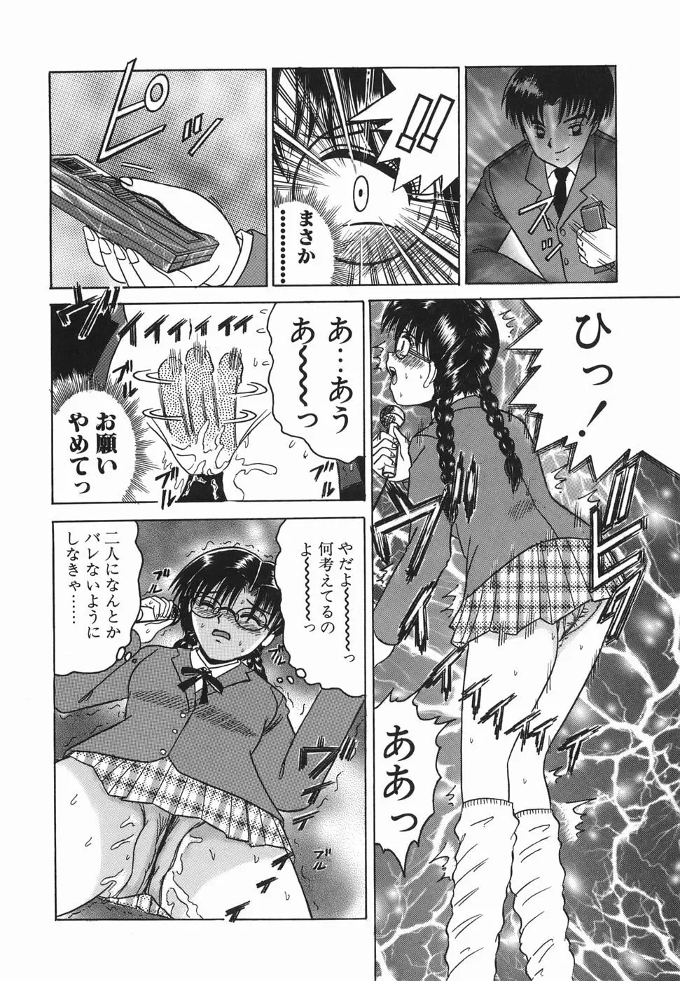 ヒミツのママゴト Page.137