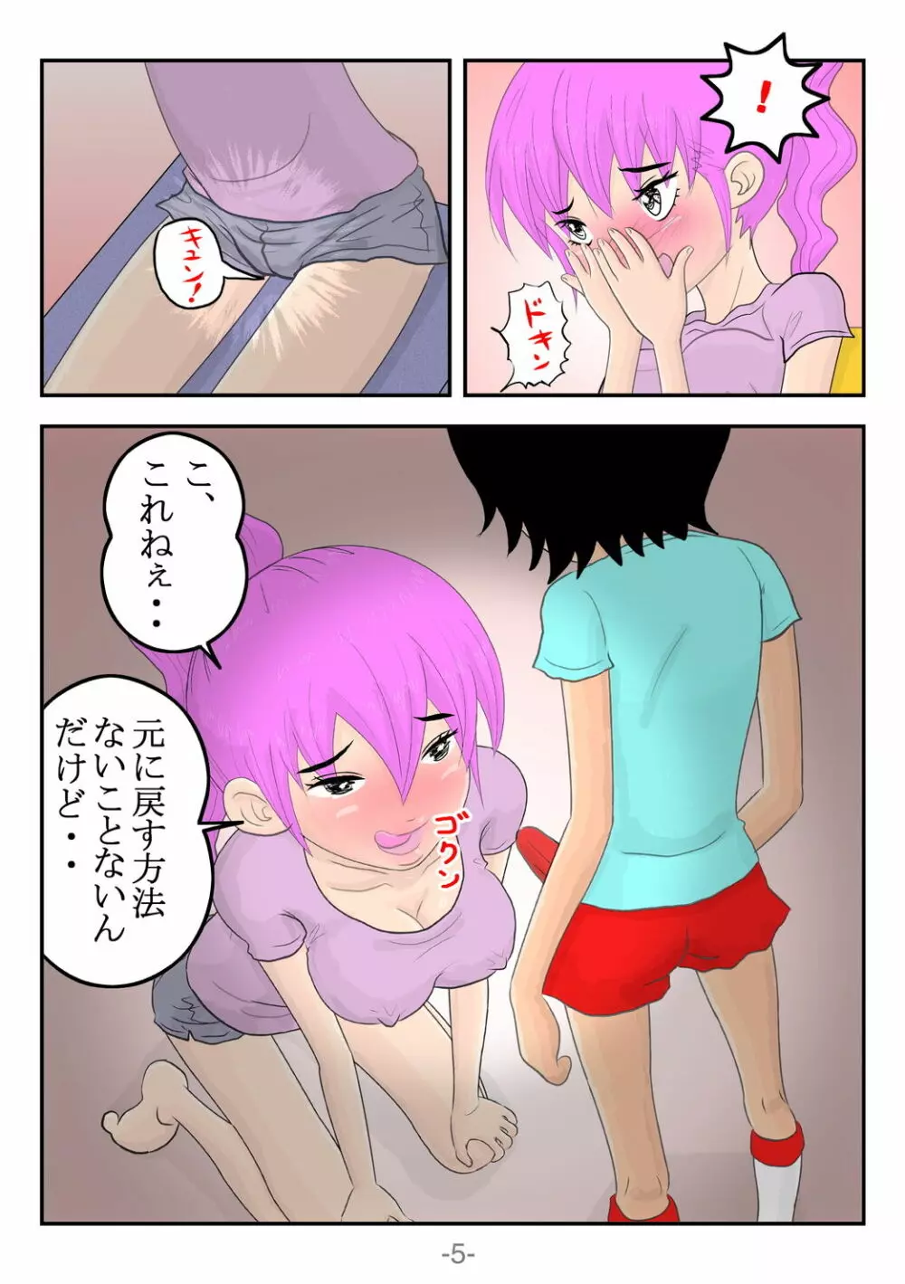 BOYS&GIRLS Page.42