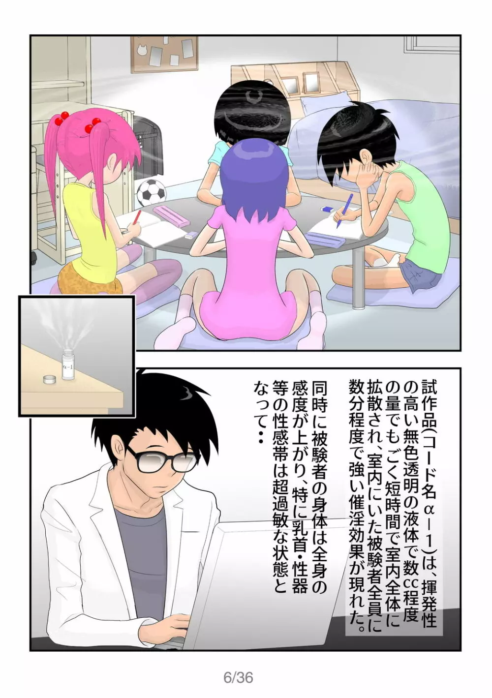 BOYS&GIRLS Page.7