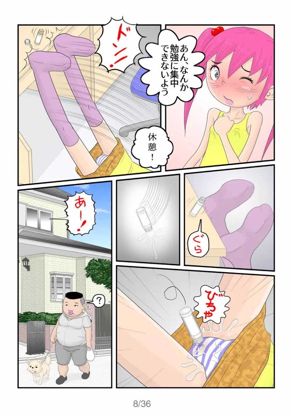 BOYS&GIRLS Page.9