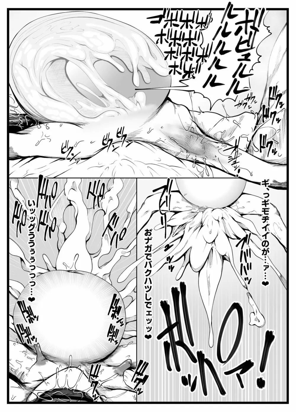 腋汁彼女の極太ノドケツ貫通射爆 Page.24