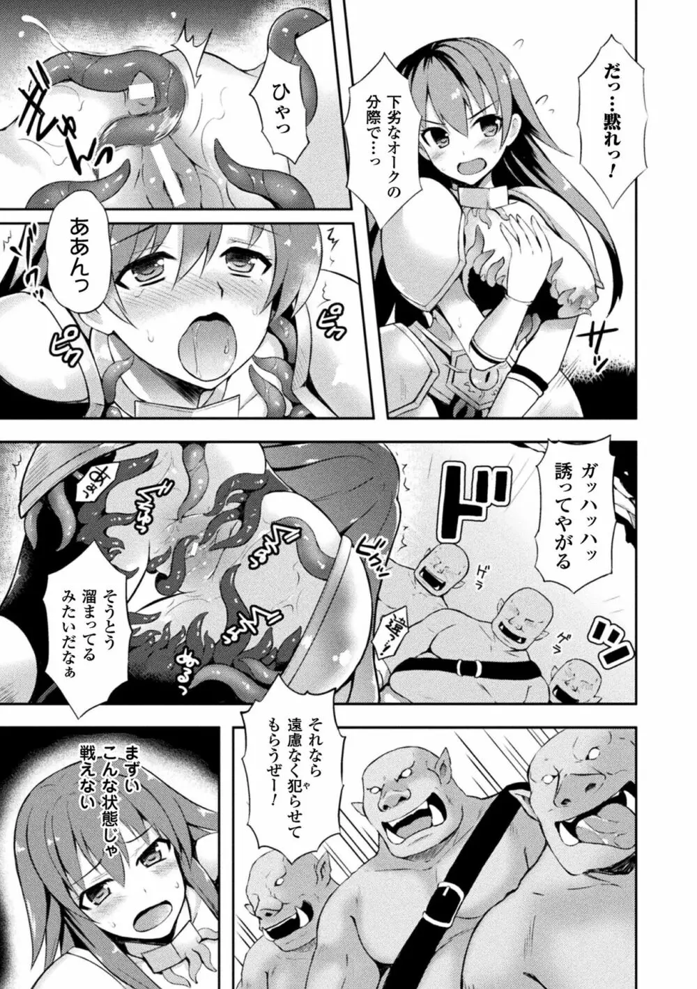 テンタクルホリック Page.33