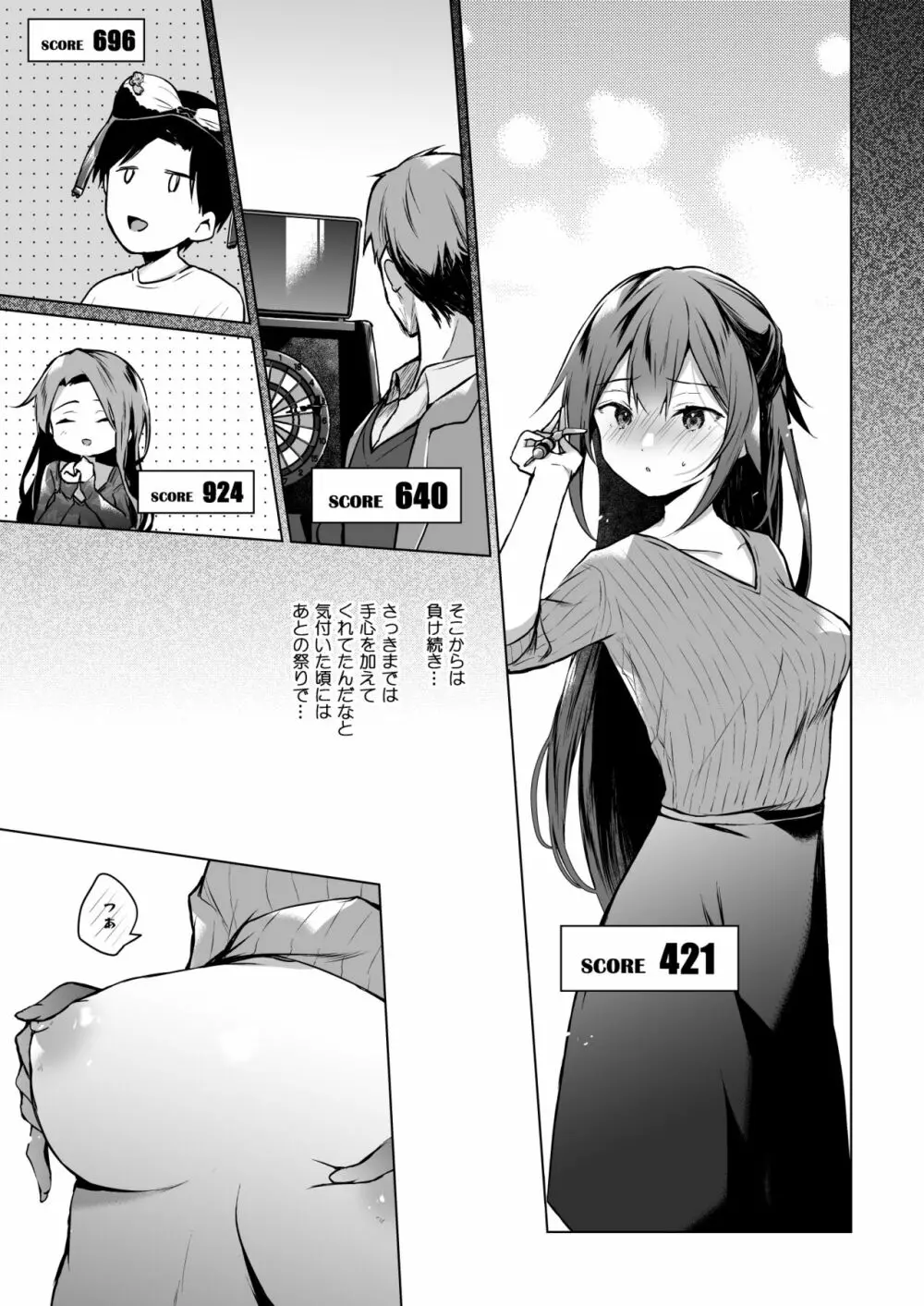 ]同人イベントの出張編集部に行った日から妻の様子が…3 Page.20