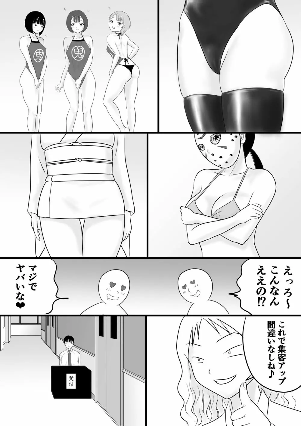 がくさい Page.11