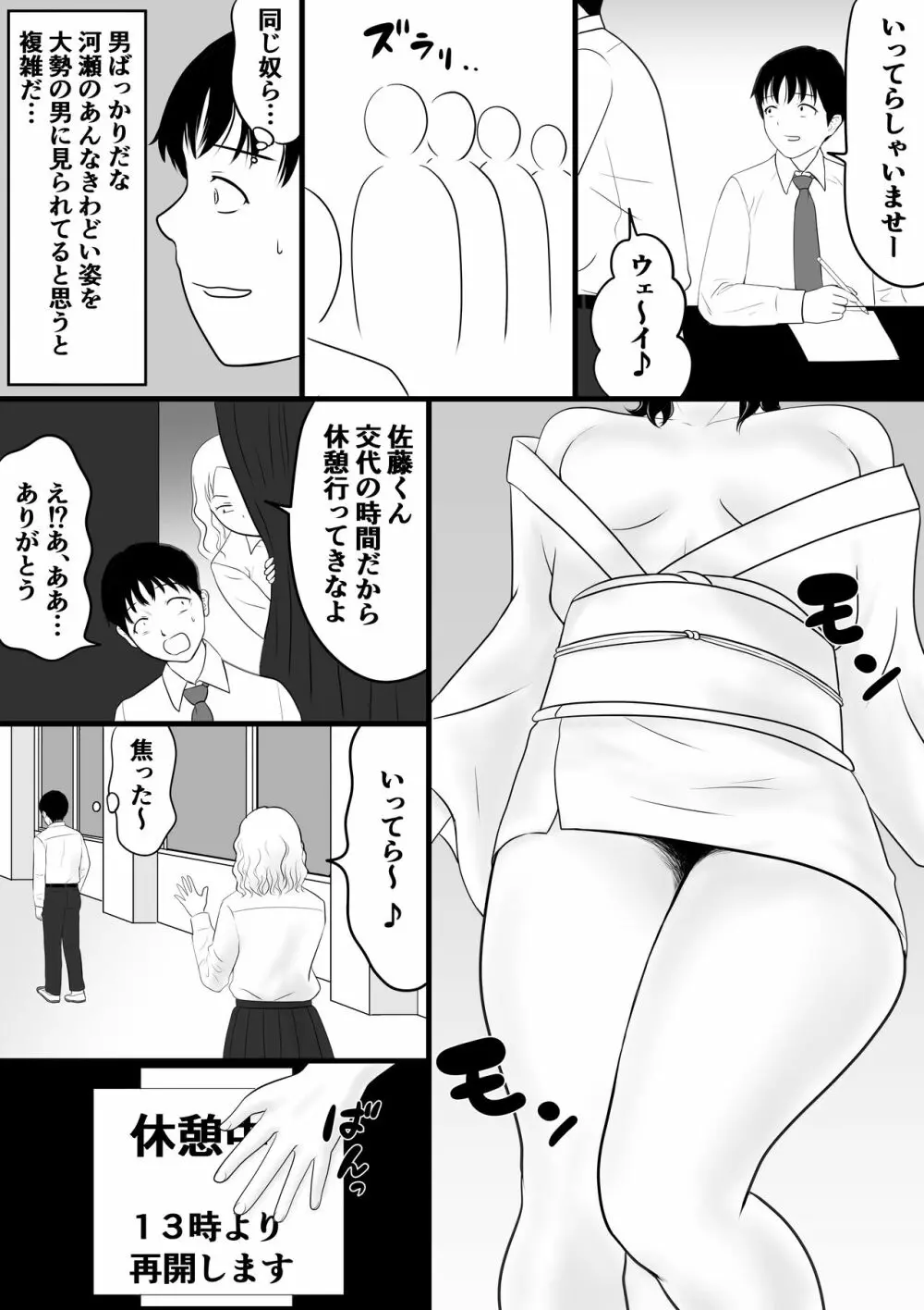 がくさい Page.19