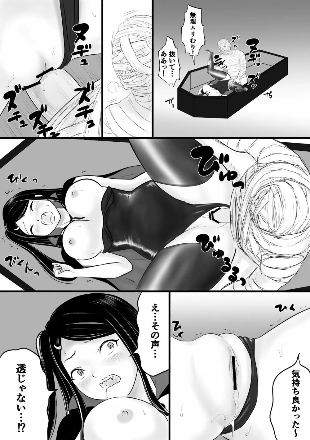 がくさい Page.26