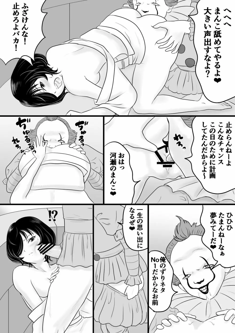 がくさい Page.29