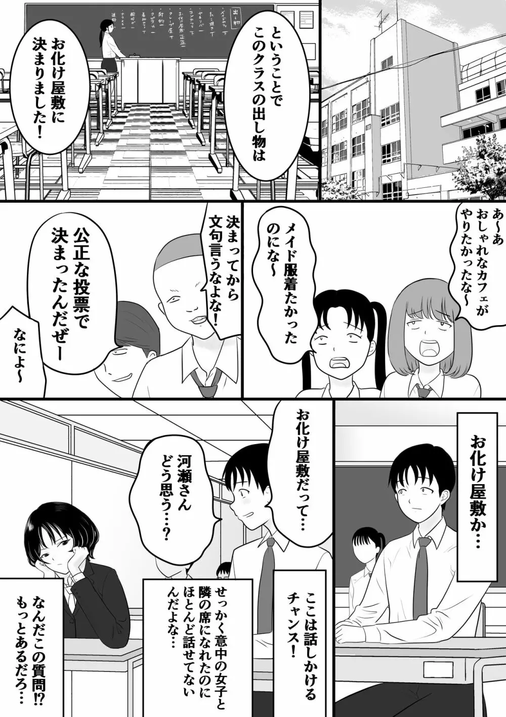 がくさい Page.3