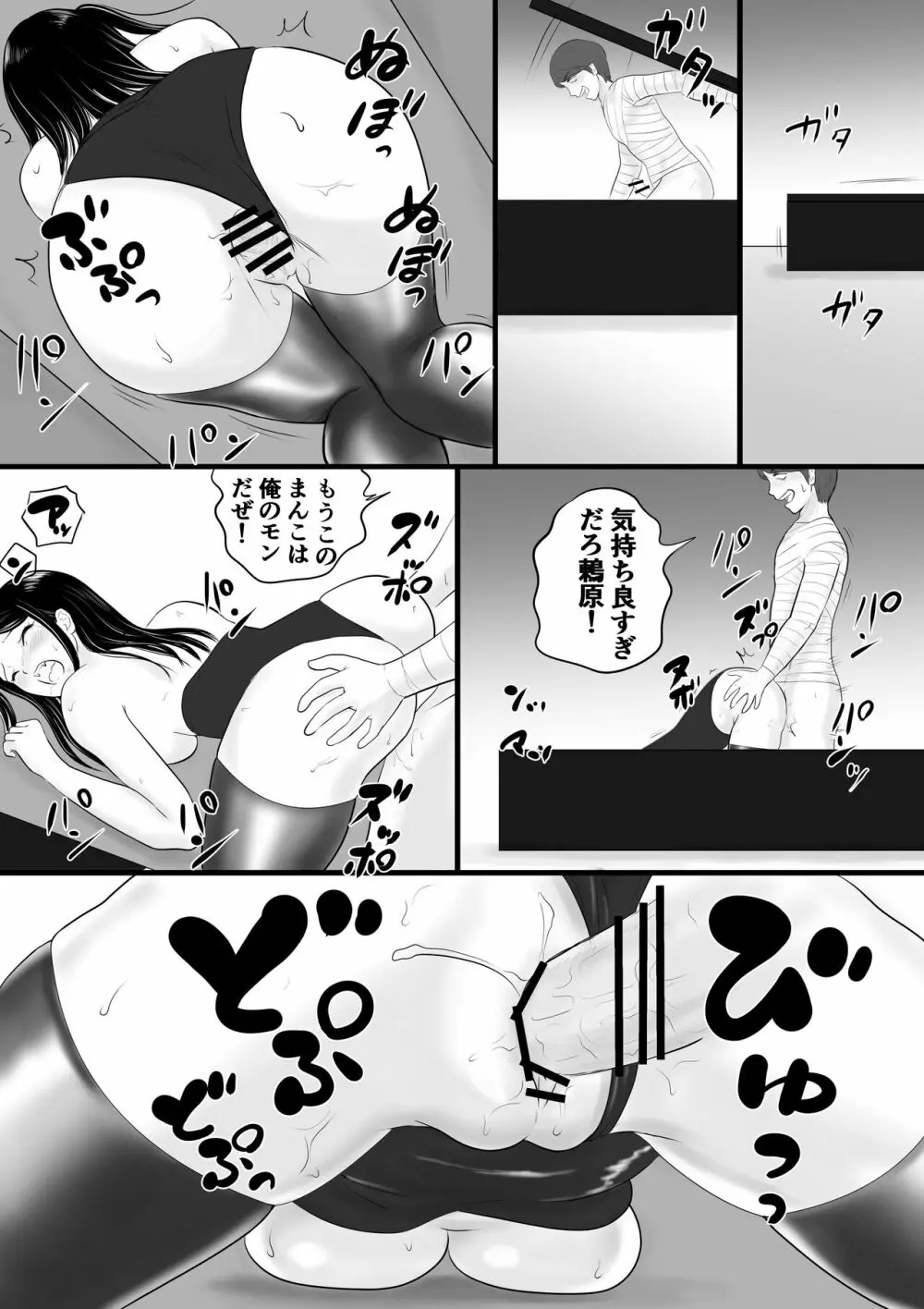 がくさい Page.39