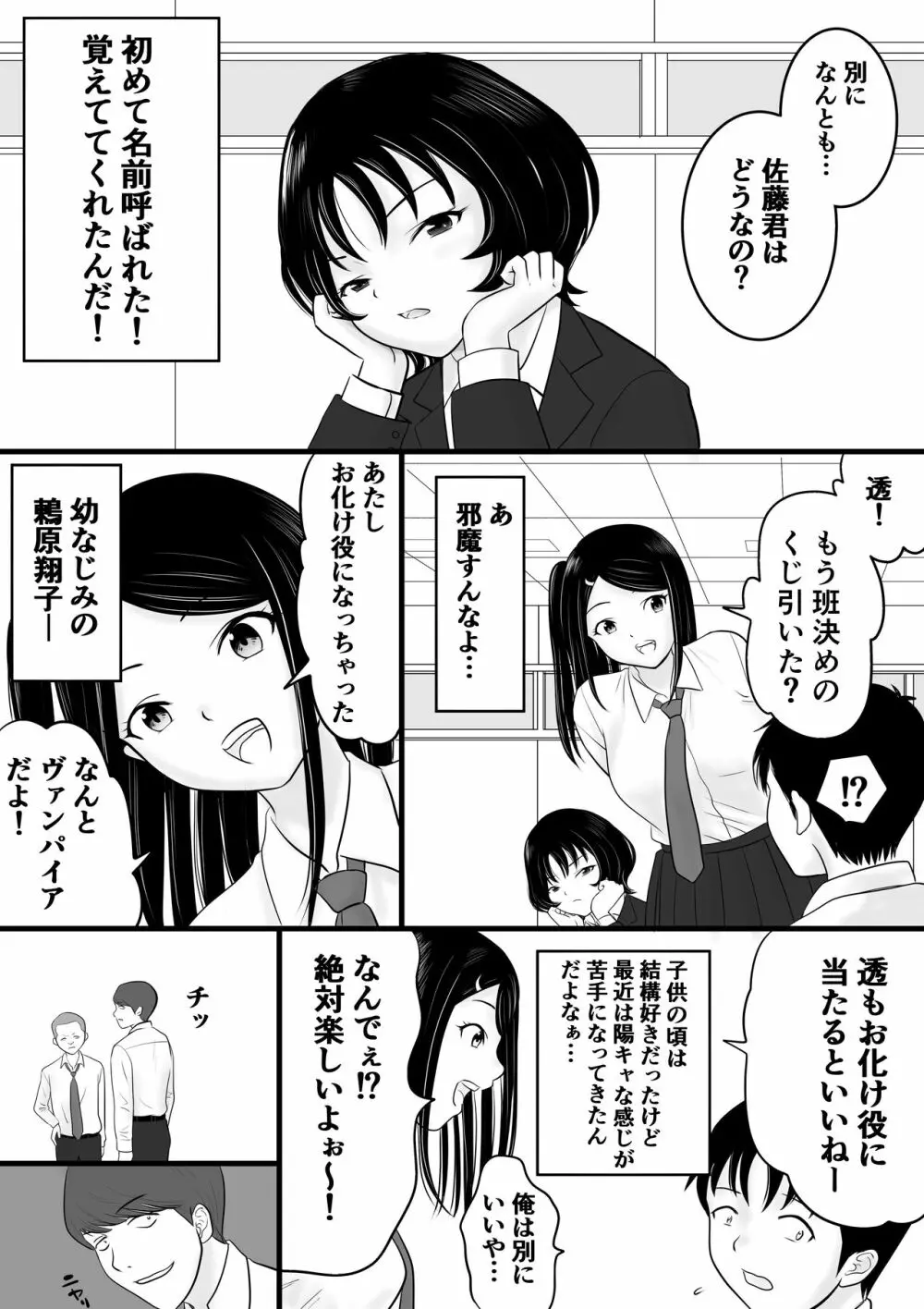 がくさい Page.4