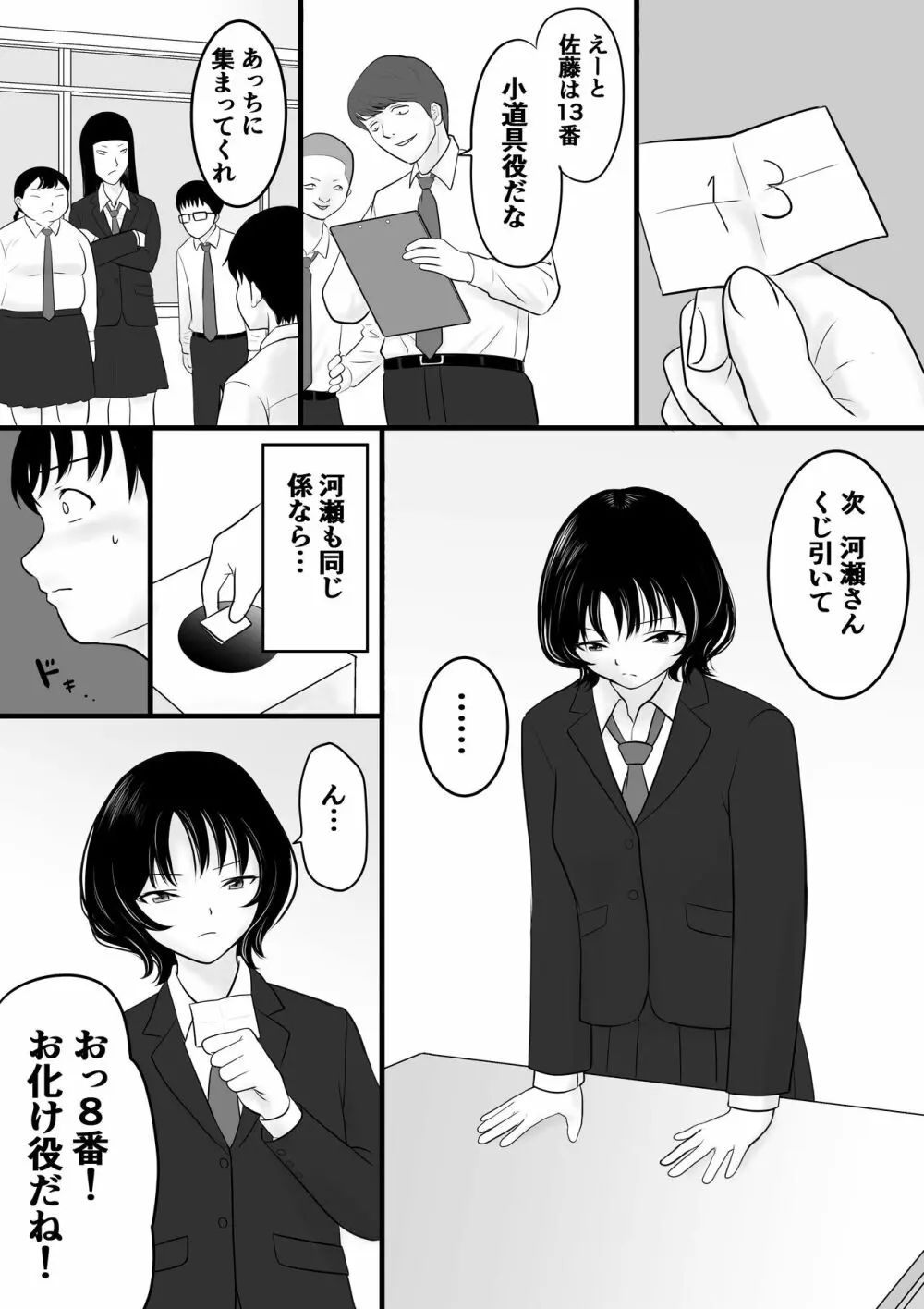 がくさい Page.5