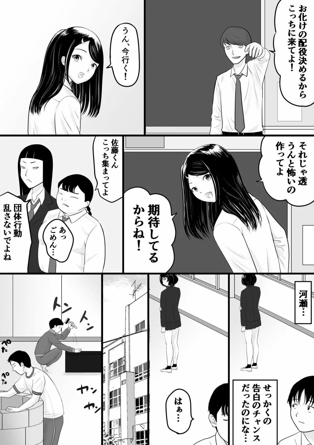 がくさい Page.7