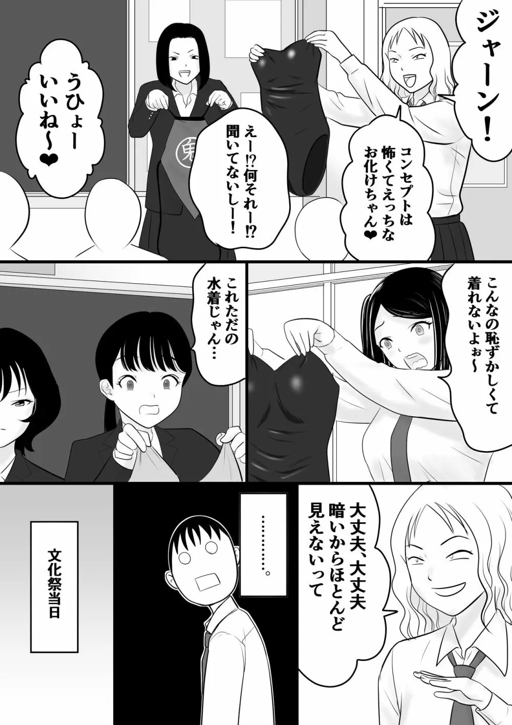 がくさい Page.9