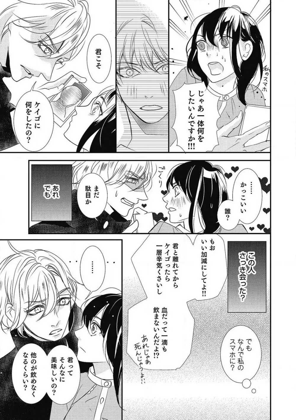 招き入れてはいけません 1-10 Page.154