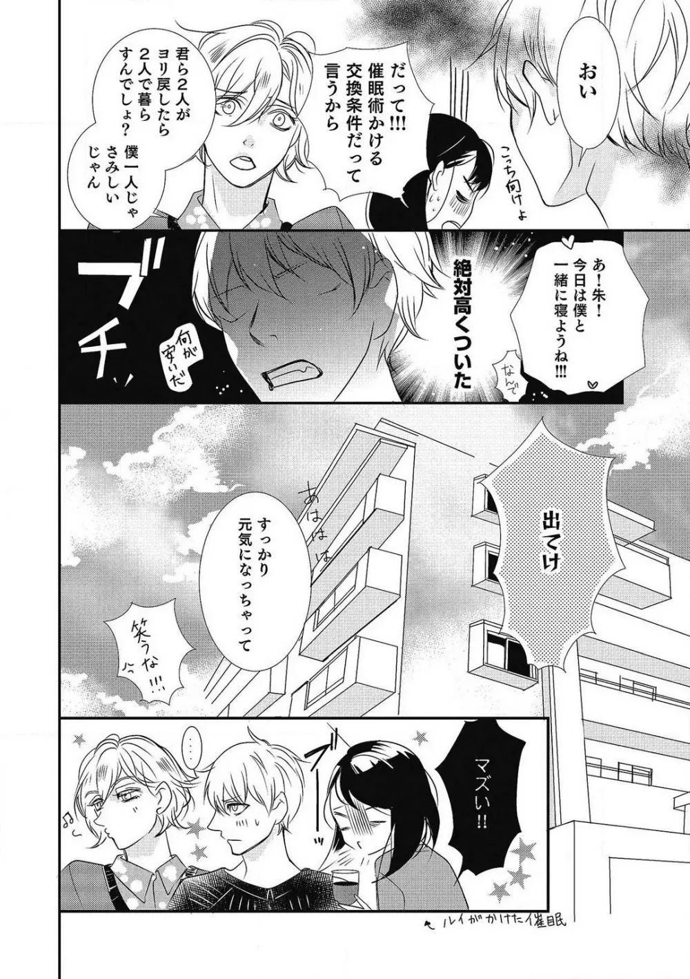 招き入れてはいけません 1-10 Page.180