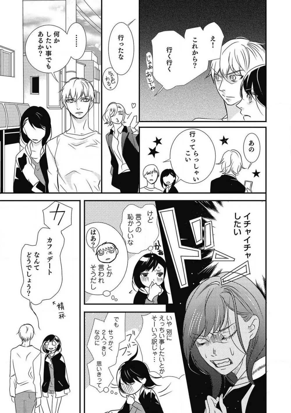 招き入れてはいけません 1-10 Page.190