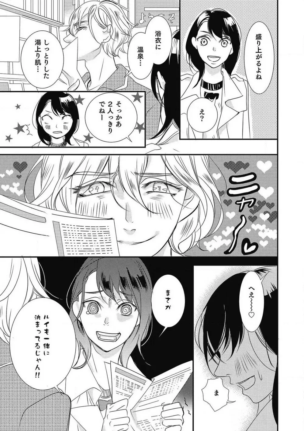 招き入れてはいけません 1-10 Page.198