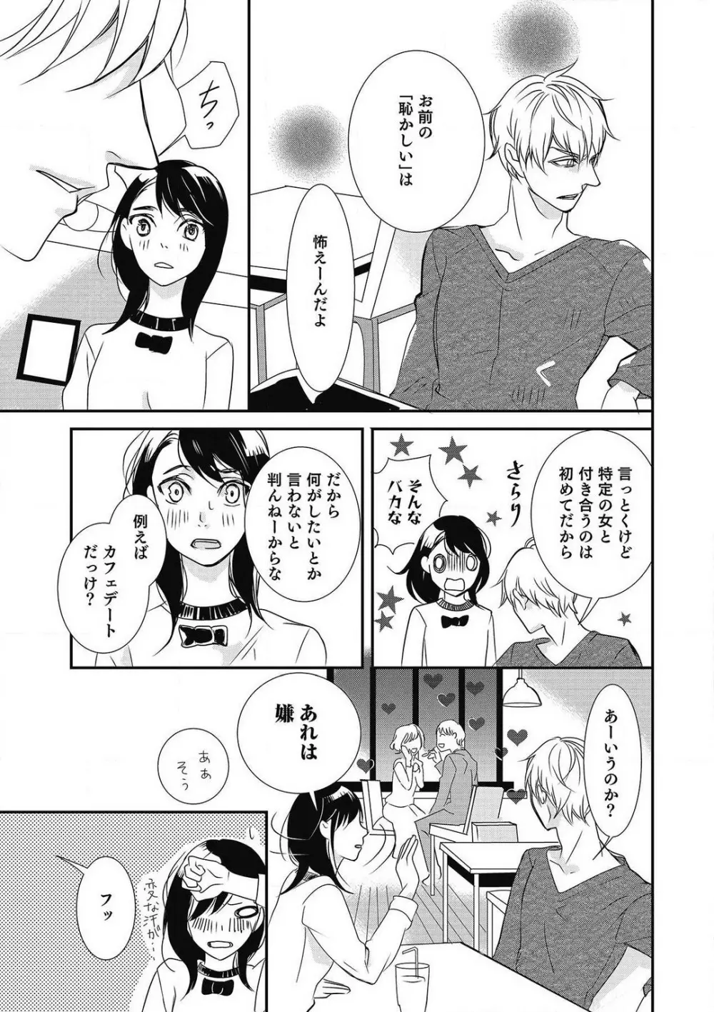 招き入れてはいけません 1-10 Page.205