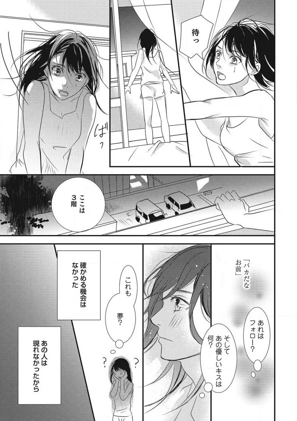 招き入れてはいけません 1-10 Page.32