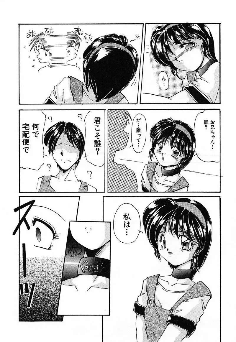 肉欲天国 Page.116