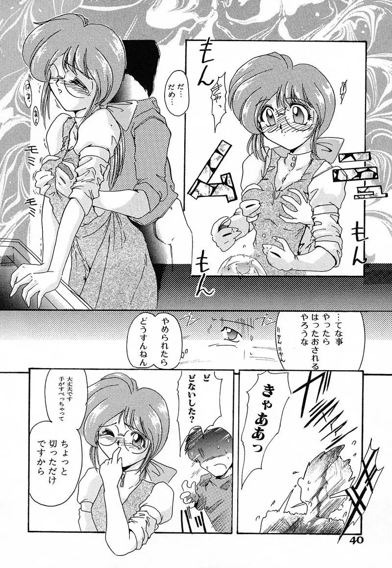 肉欲天国 Page.40