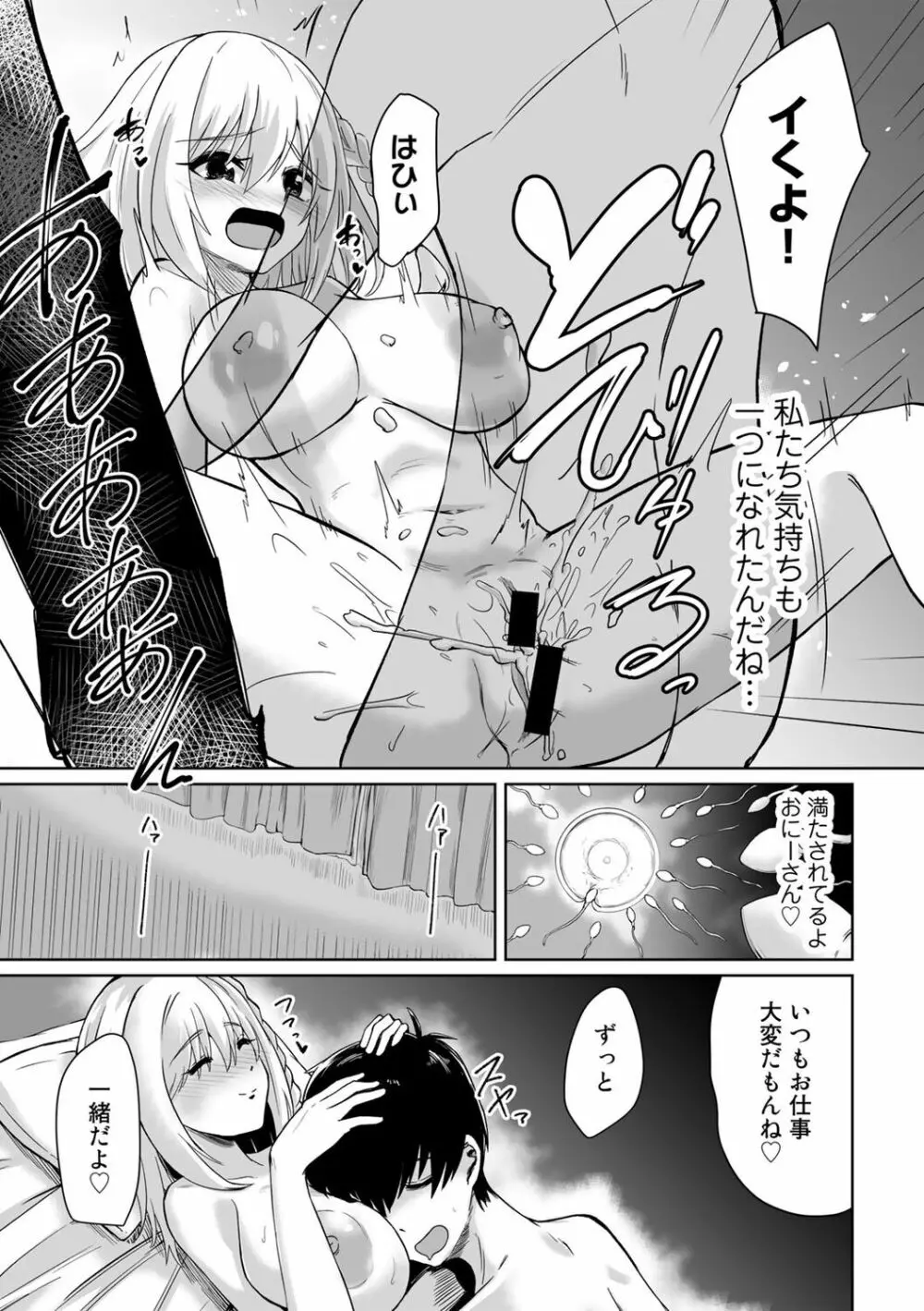 COMICグーチョ vol.16 Page.107