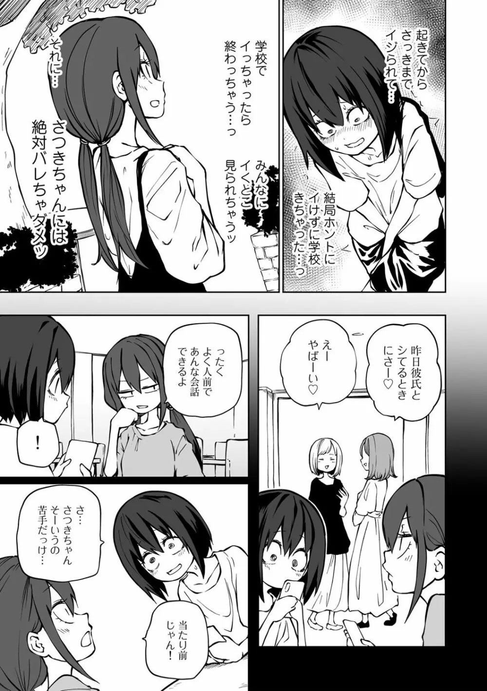 COMICグーチョ vol.16 Page.51