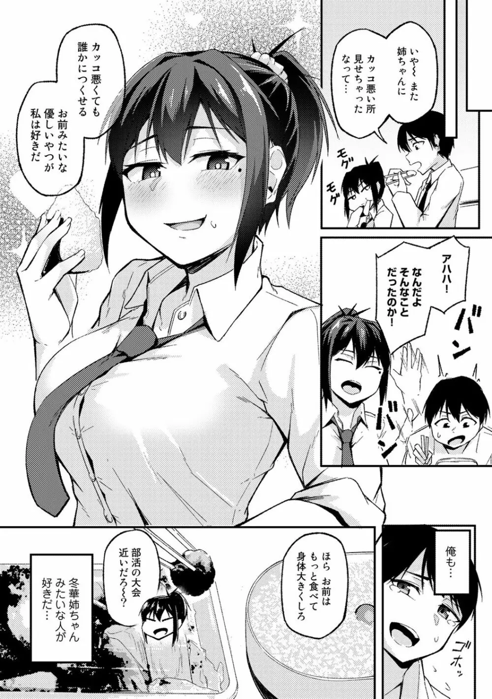 COMICグーチョ vol.16 Page.75