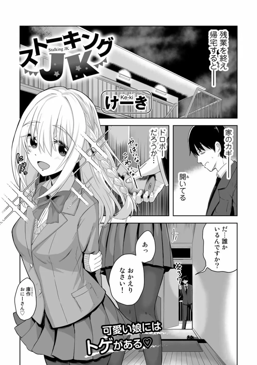 COMICグーチョ vol.16 Page.93