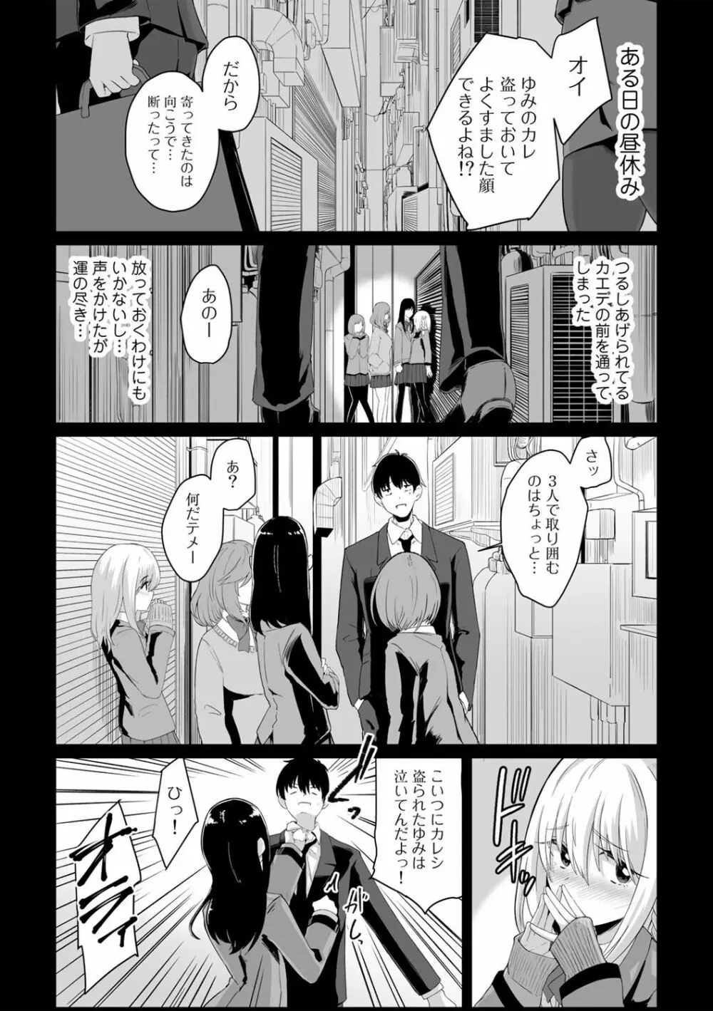 COMICグーチョ vol.16 Page.95