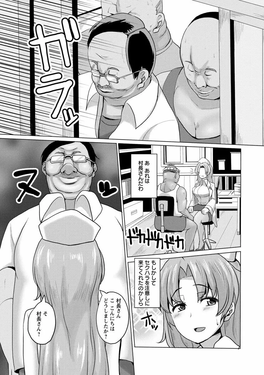 種付け! プレス プレス プレス Page.107