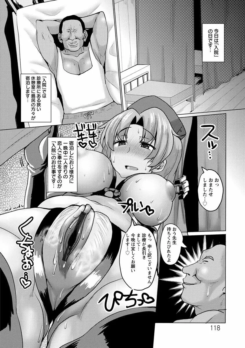 種付け! プレス プレス プレス Page.118