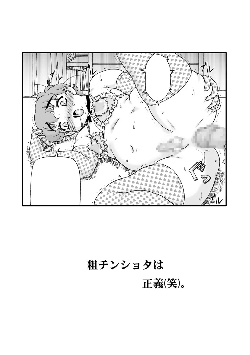 そしてあの娘も痴女になる。 Page.6